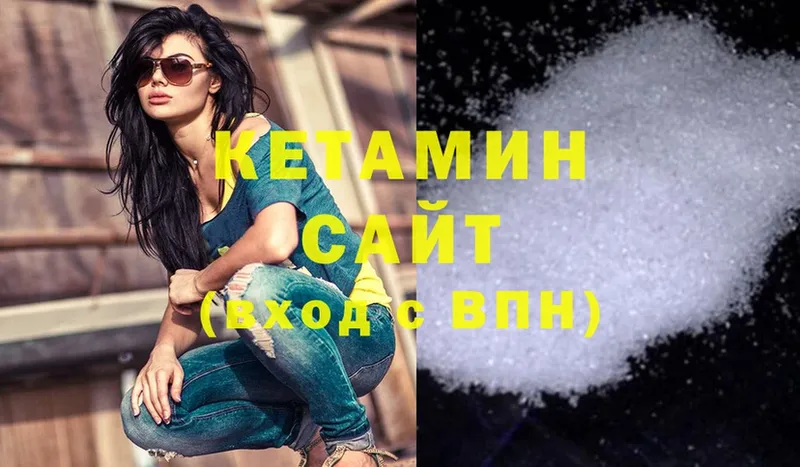 КЕТАМИН ketamine  цены наркотик  Котельнич 