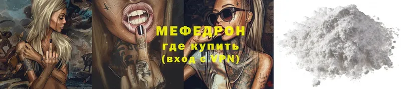 мега ССЫЛКА  Котельнич  МЯУ-МЯУ mephedrone 