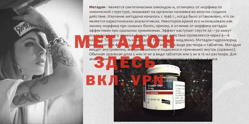 Метадон methadone  Котельнич 